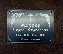 Новый пункт ритуальные тпблички 3